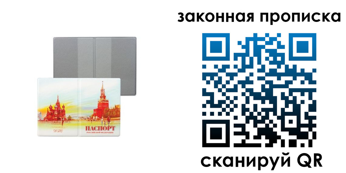 найти адрес прописки в Архангельской области