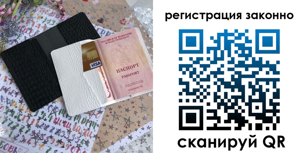где прописаться в Архангельской области