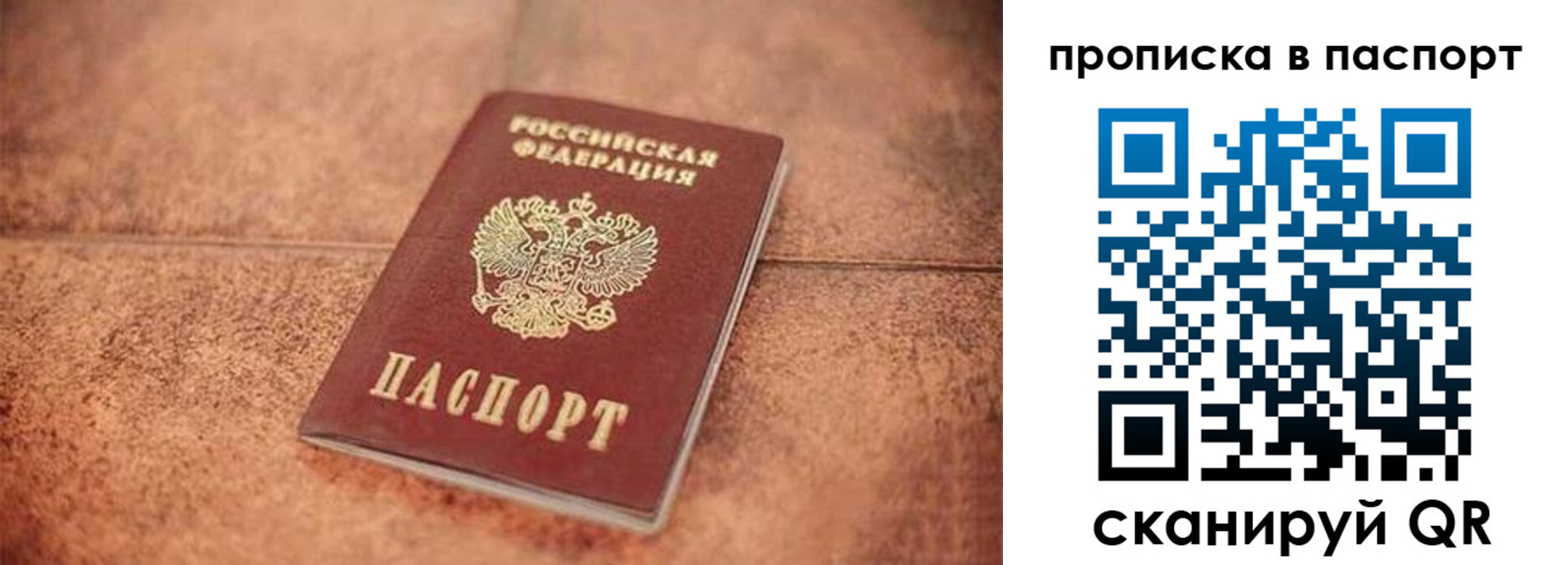 прописка для работы в Архангельской области