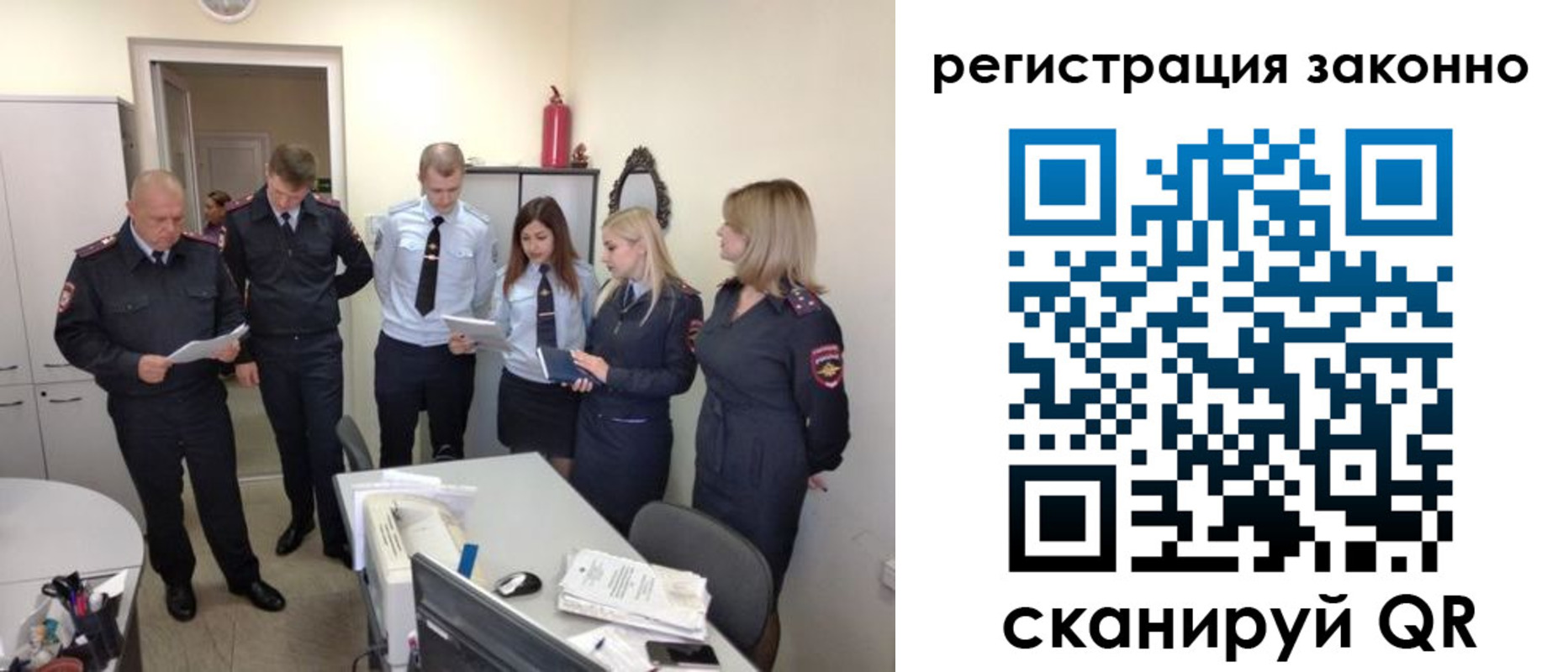 регистрация в Архангельской области