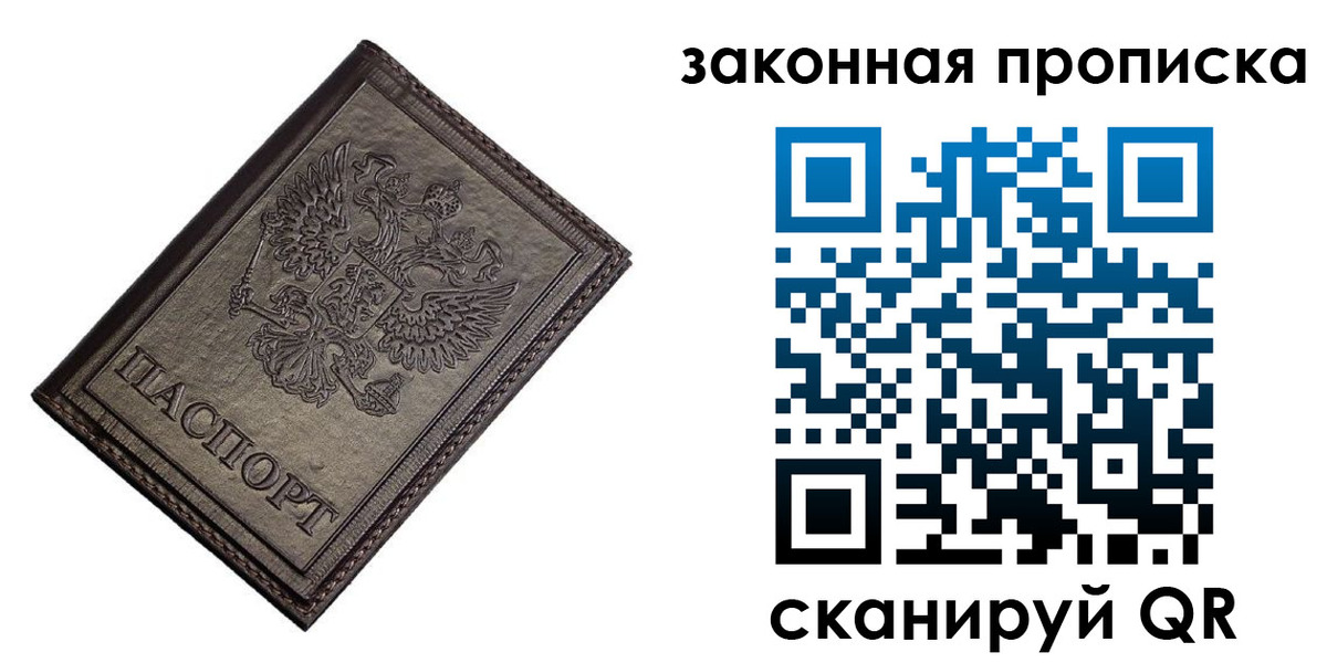 временная регистрация собственник в Архангельской области