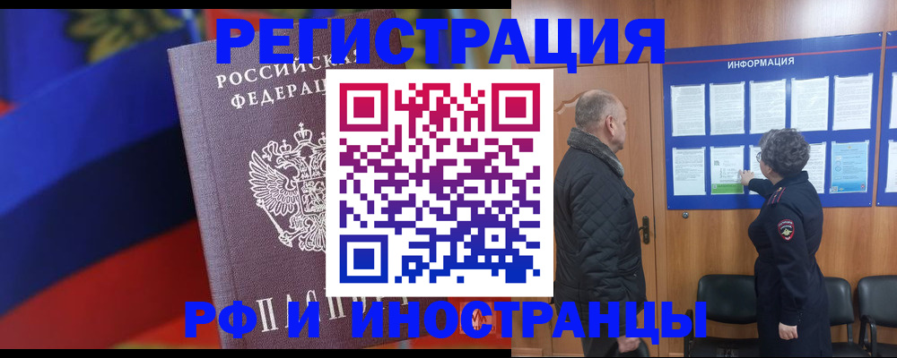 временная регистрация 2025 в Архангельской области